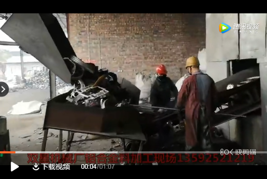废铝青青草下载网址工作生产线视频